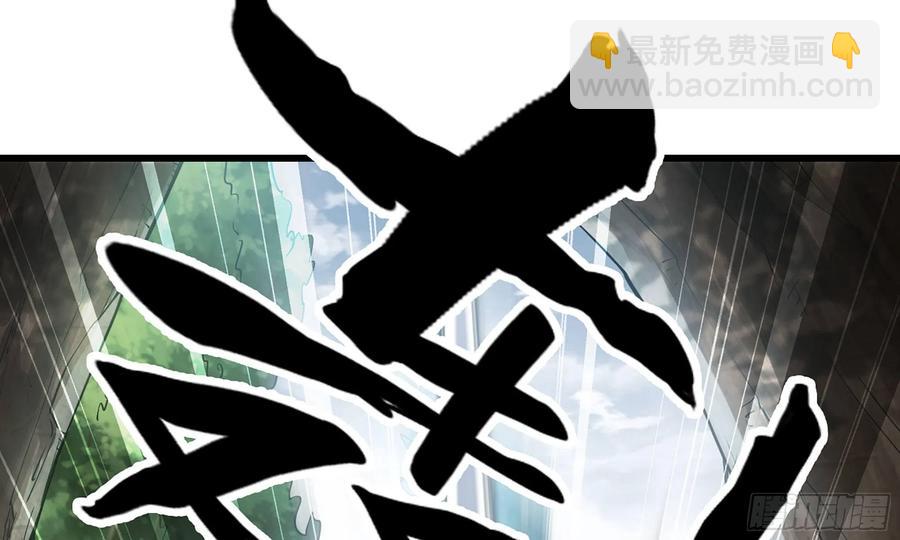 🍘我老婆是魔王大人 291- 消耗 第39页