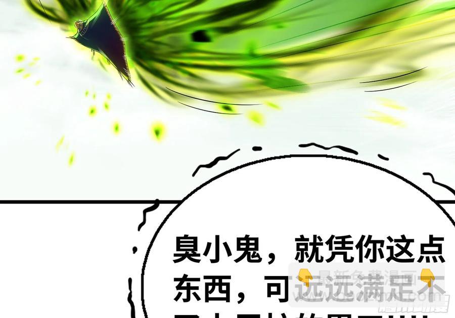 🍘我老婆是魔王大人 291- 消耗 第7页