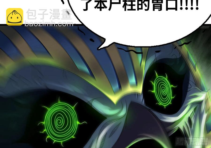 🍘我老婆是魔王大人 291- 消耗 第8页