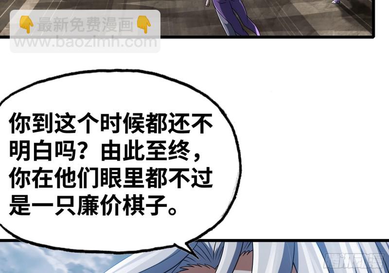 🍘我老婆是魔王大人 277- 出棺 第13页