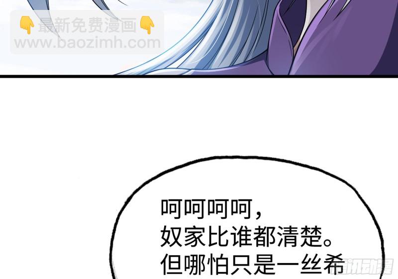 🍘我老婆是魔王大人 277- 出棺 第15页