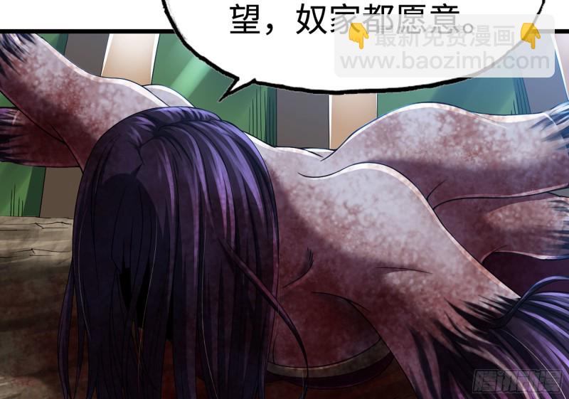 🍘我老婆是魔王大人 277- 出棺 第16页