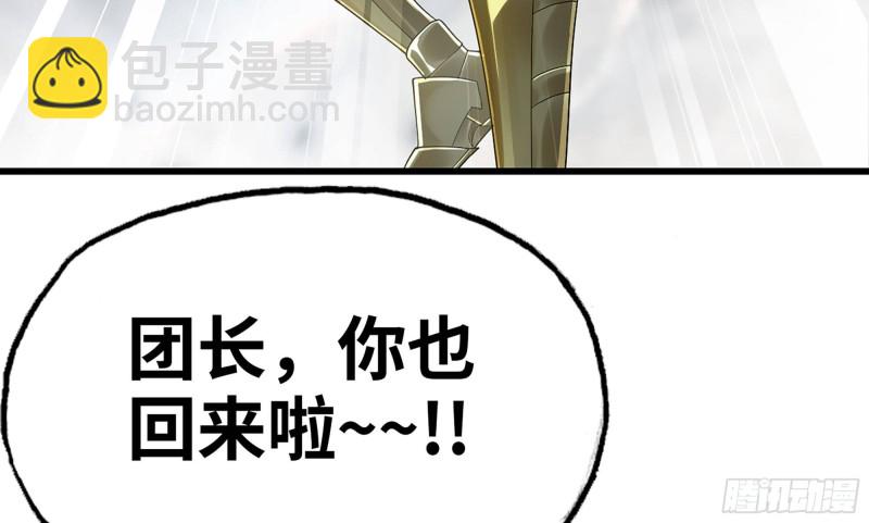 🍘我老婆是魔王大人 277- 出棺 第31页