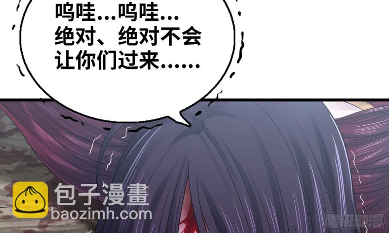 🍘我老婆是魔王大人 277- 出棺 第38页