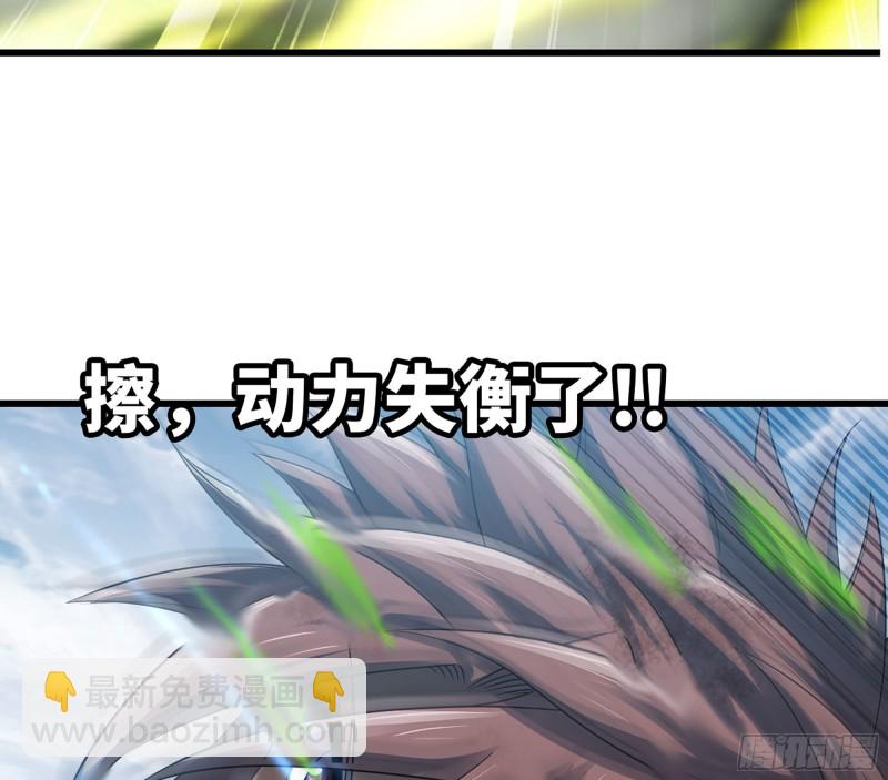 🍘我老婆是魔王大人 292- 核辐射发作 第15页