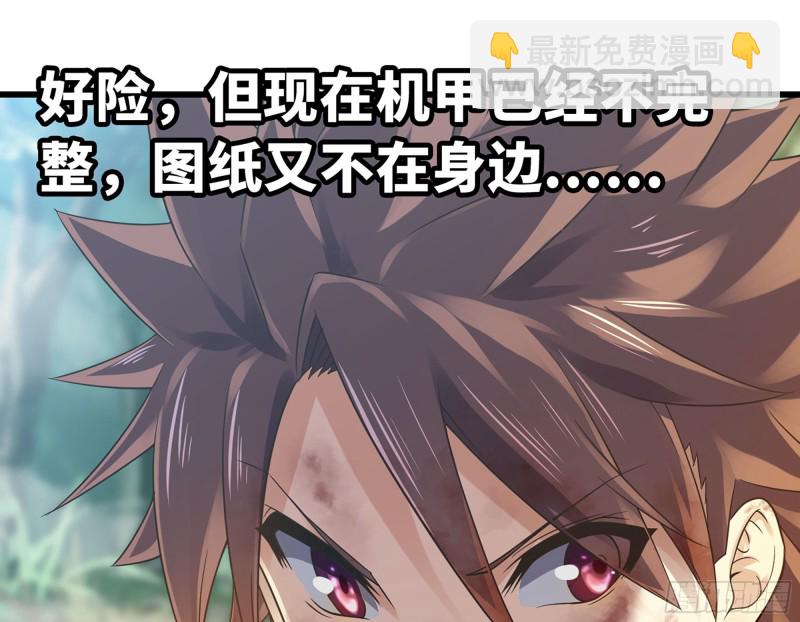 🍘我老婆是魔王大人 292- 核辐射发作 第24页