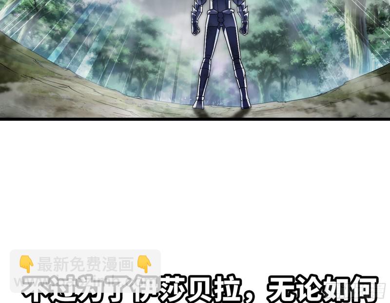 🍘我老婆是魔王大人 292- 核辐射发作 第27页