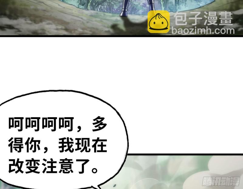 🍘我老婆是魔王大人 292- 核辐射发作 第31页