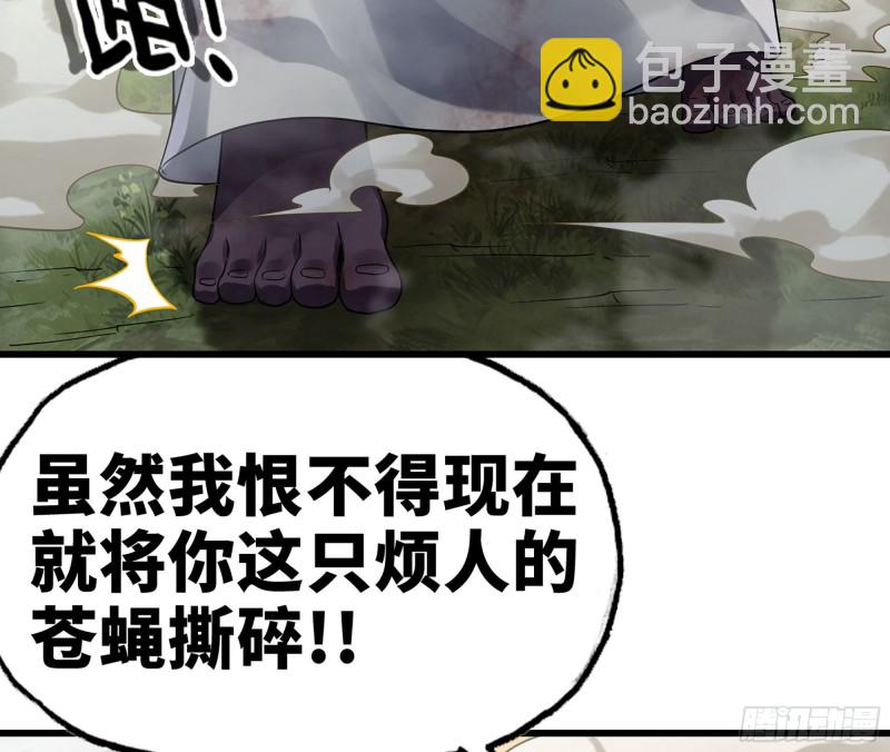 🍘我老婆是魔王大人 292- 核辐射发作 第36页