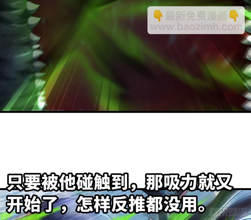 🍘我老婆是魔王大人 292- 核辐射发作 第4页