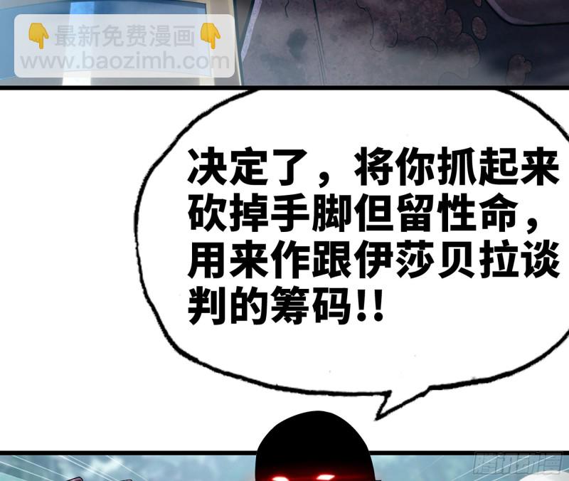 🍘我老婆是魔王大人 292- 核辐射发作 第40页