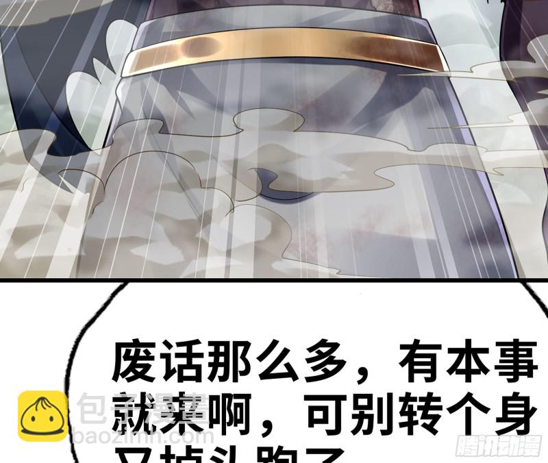 🍘我老婆是魔王大人 292- 核辐射发作 第42页