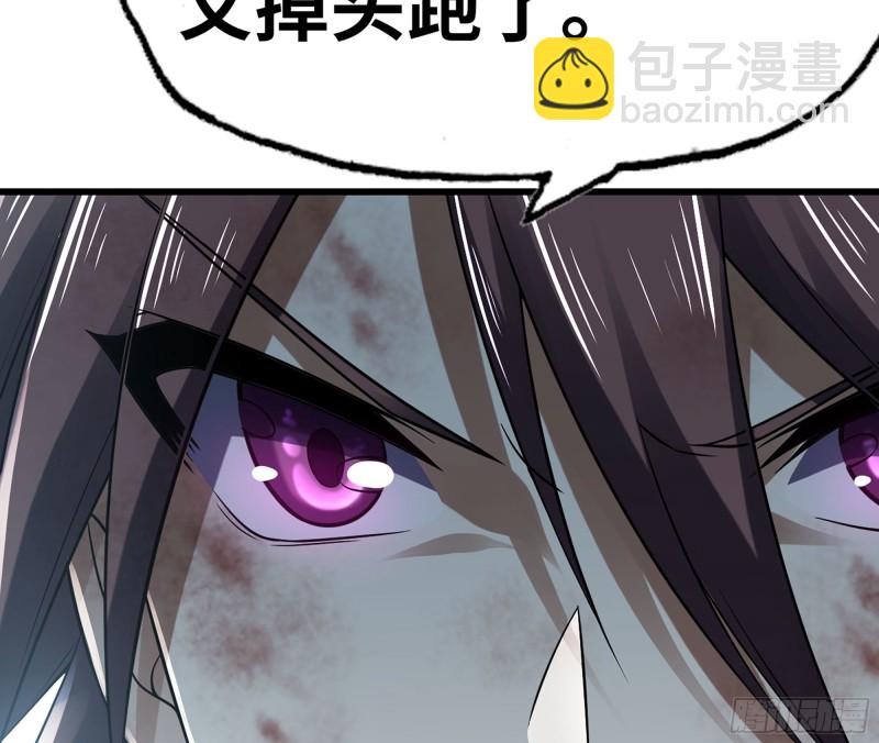 🍘我老婆是魔王大人 292- 核辐射发作 第43页