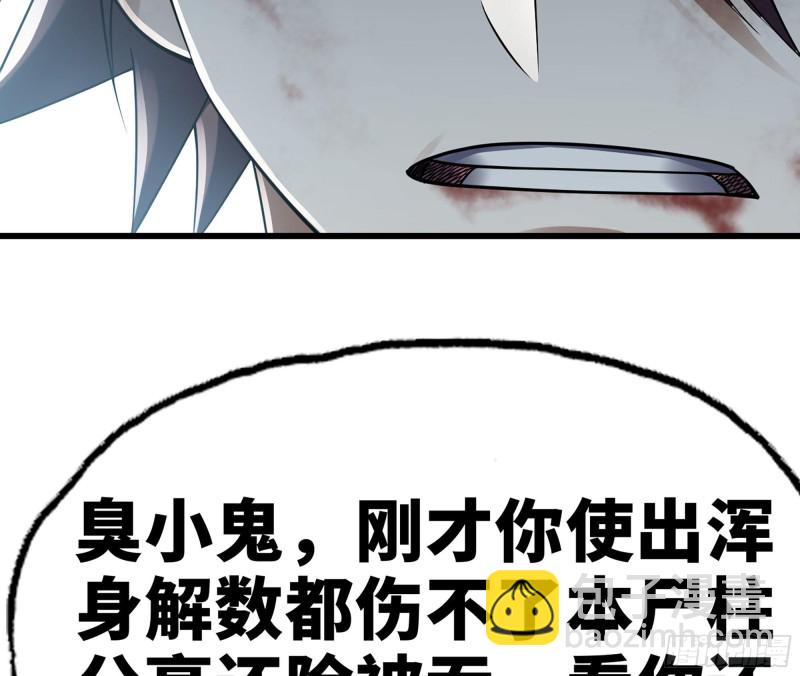 🍘我老婆是魔王大人 292- 核辐射发作 第44页