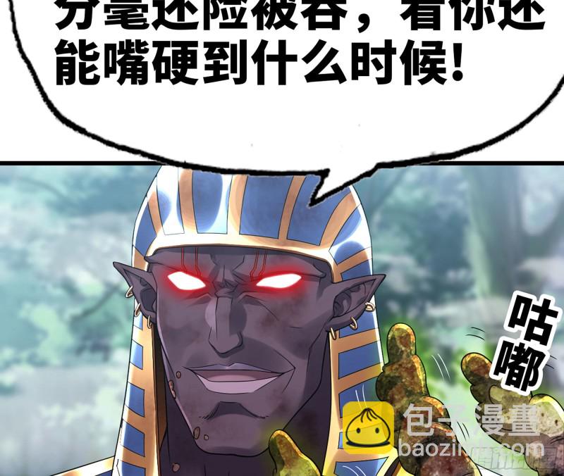 🍘我老婆是魔王大人 292- 核辐射发作 第45页