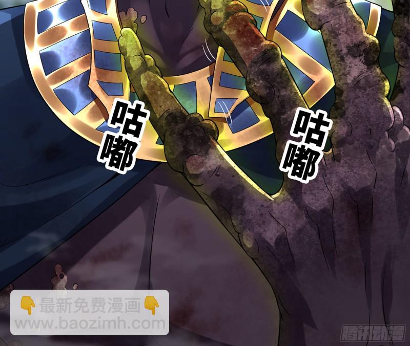 🍘我老婆是魔王大人 292- 核辐射发作 第46页