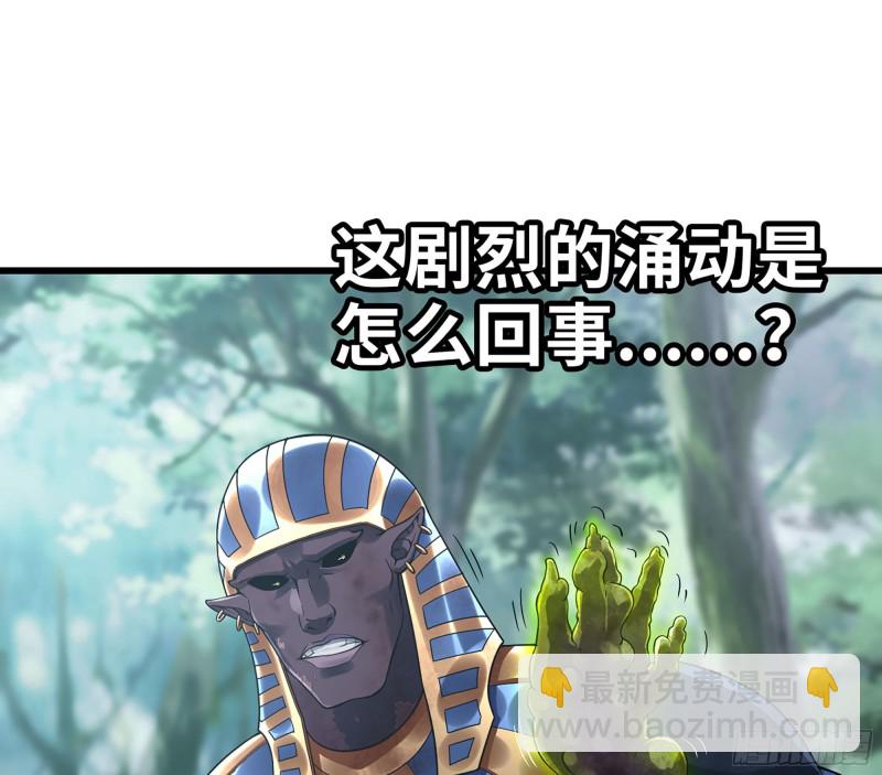 🍘我老婆是魔王大人 292- 核辐射发作 第49页