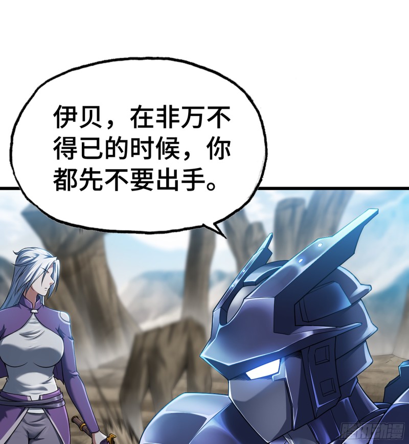🍘我老婆是魔王大人 281- 界位魔法 第1页