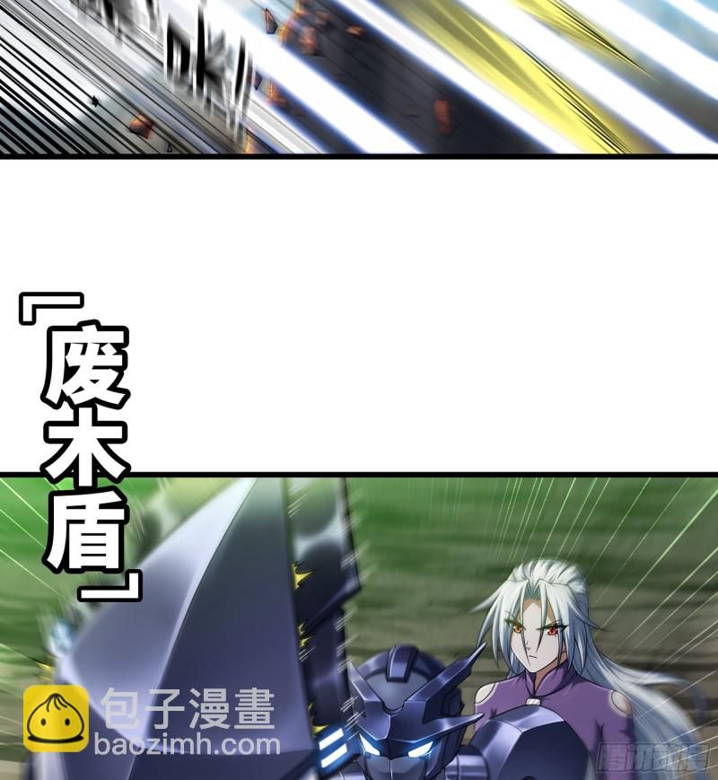 🍘我老婆是魔王大人 281- 界位魔法 第12页