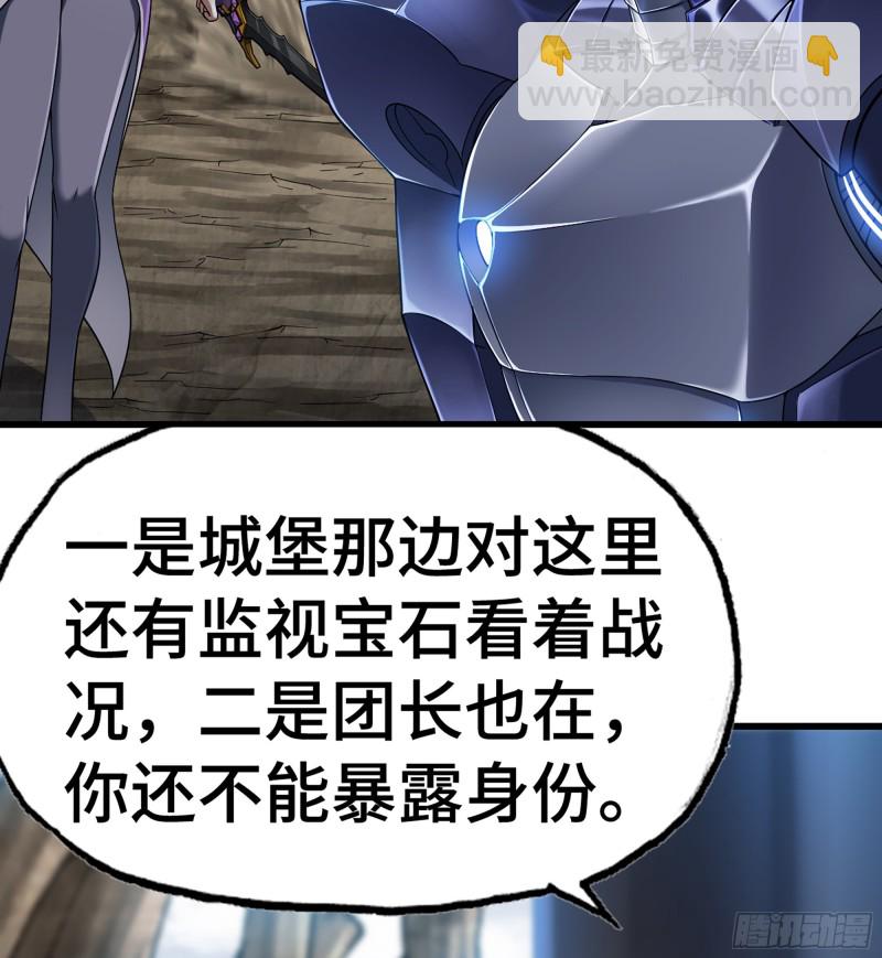 🍘我老婆是魔王大人 281- 界位魔法 第2页