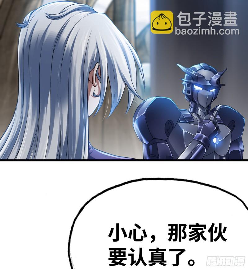 🍘我老婆是魔王大人 281- 界位魔法 第3页