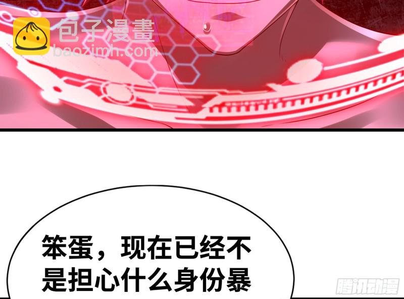 🍘我老婆是魔王大人 281- 界位魔法 第37页