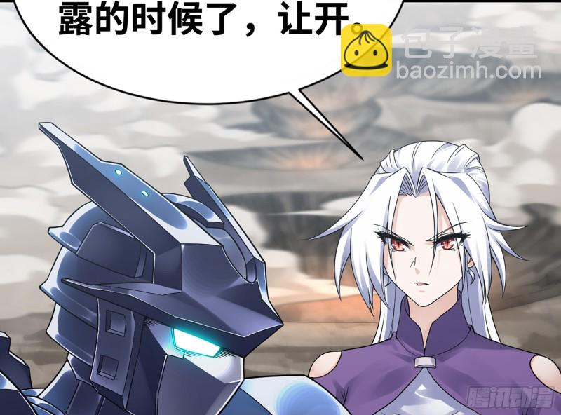 🍘我老婆是魔王大人 281- 界位魔法 第38页