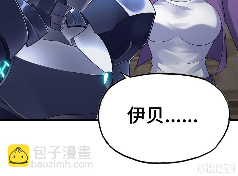 🍘我老婆是魔王大人 281- 界位魔法 第39页