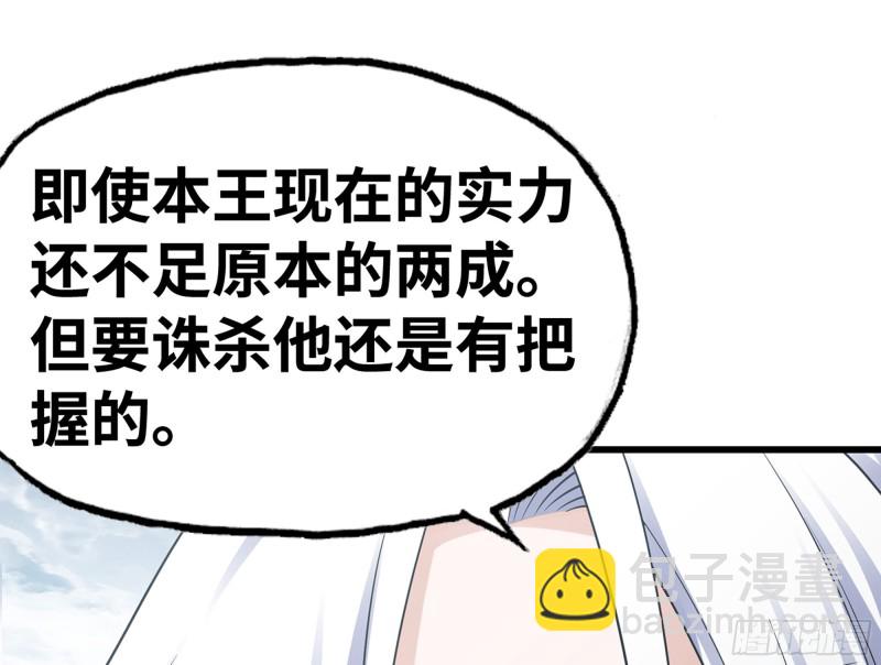 🍘我老婆是魔王大人 281- 界位魔法 第40页