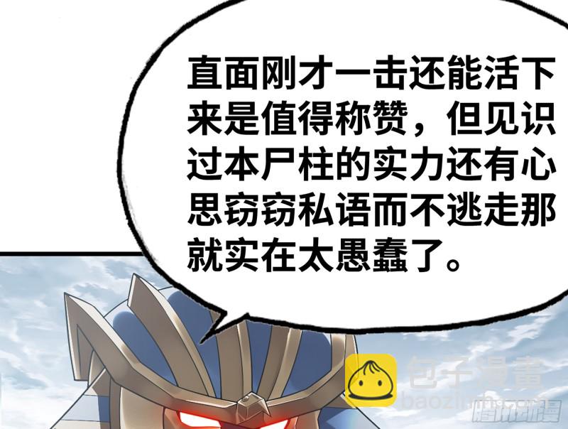 🍘我老婆是魔王大人 281- 界位魔法 第44页