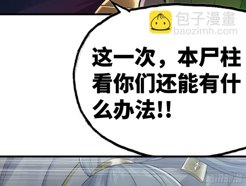 🍘我老婆是魔王大人 281- 界位魔法 第46页
