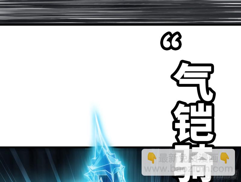 🍘我老婆是魔王大人 281- 界位魔法 第48页