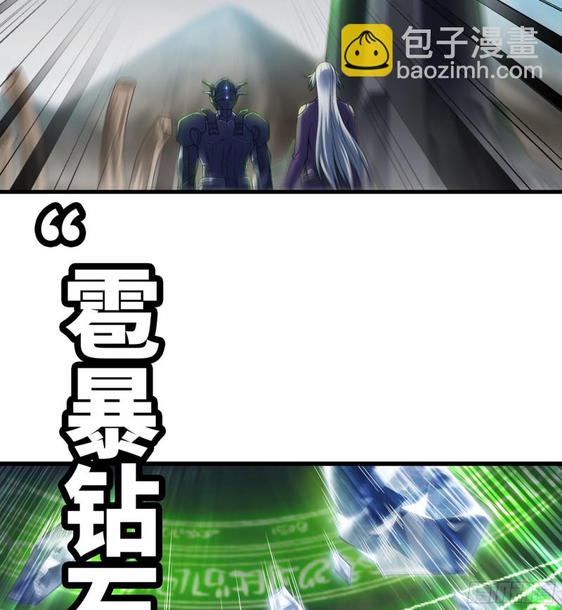 🍘我老婆是魔王大人 281- 界位魔法 第9页