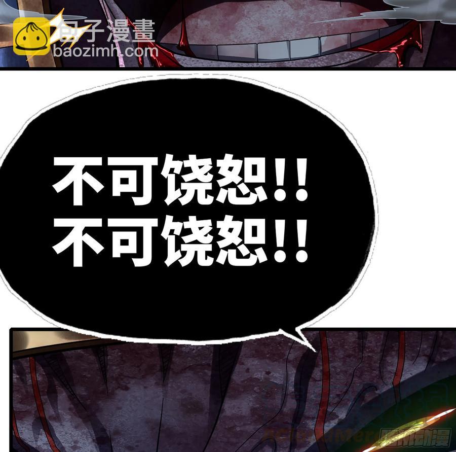 🍘我老婆是魔王大人 294- 斥责 第13页