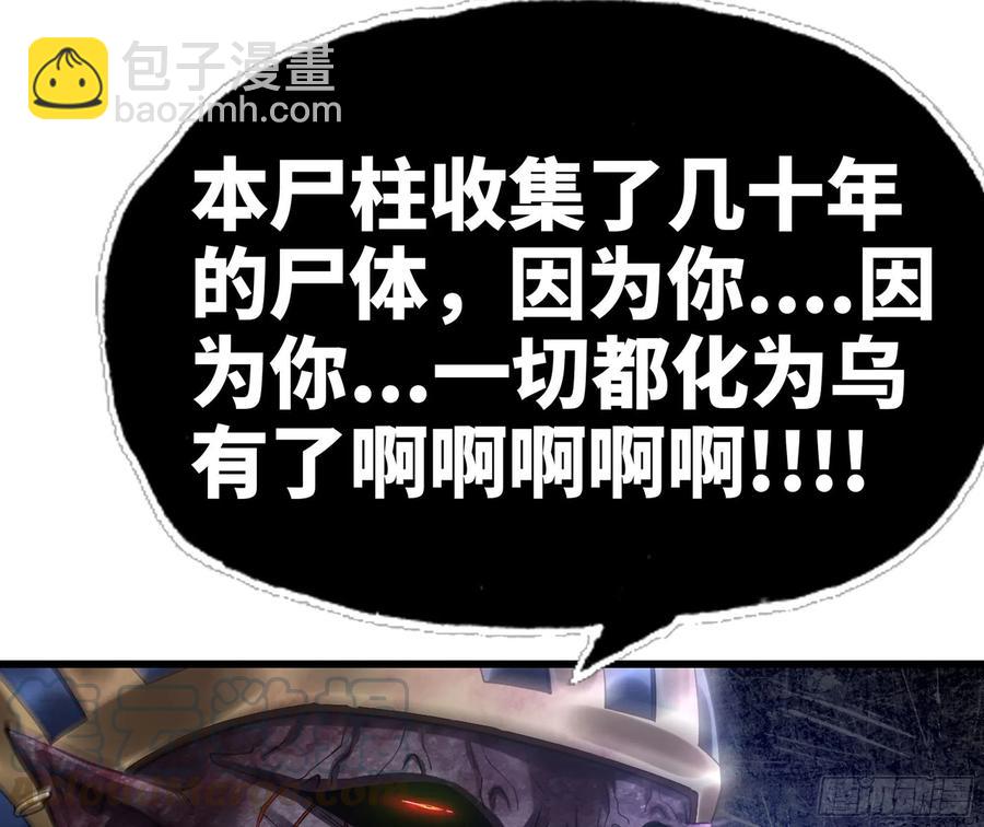 🍘我老婆是魔王大人 294- 斥责 第19页