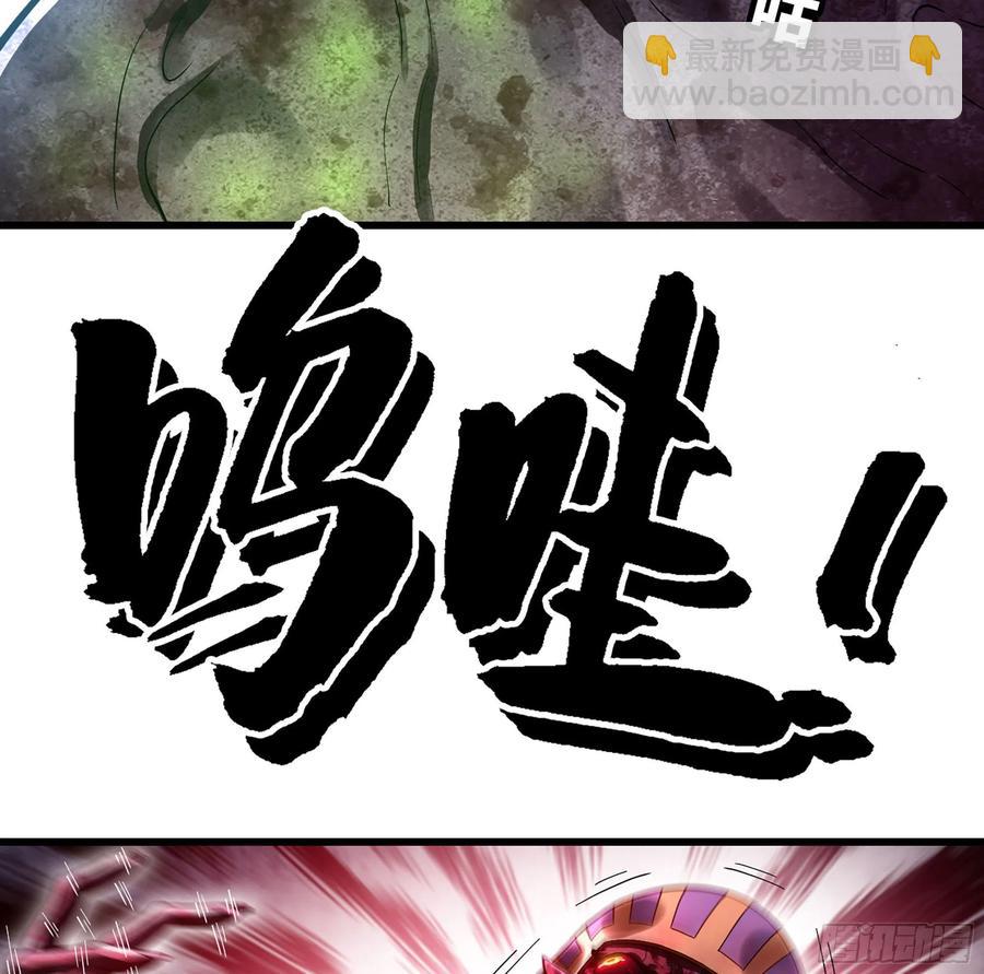 🍘我老婆是魔王大人 294- 斥责 第2页