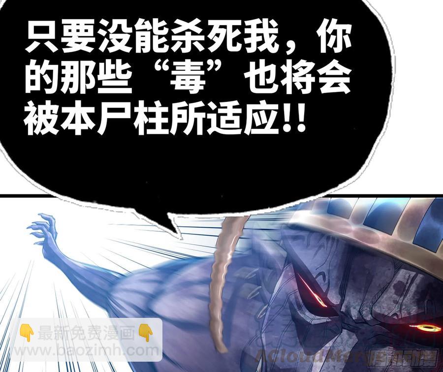 🍘我老婆是魔王大人 294- 斥责 第25页