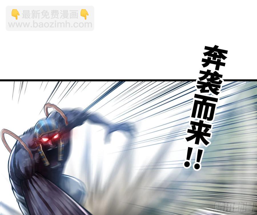 🍘我老婆是魔王大人 294- 斥责 第27页
