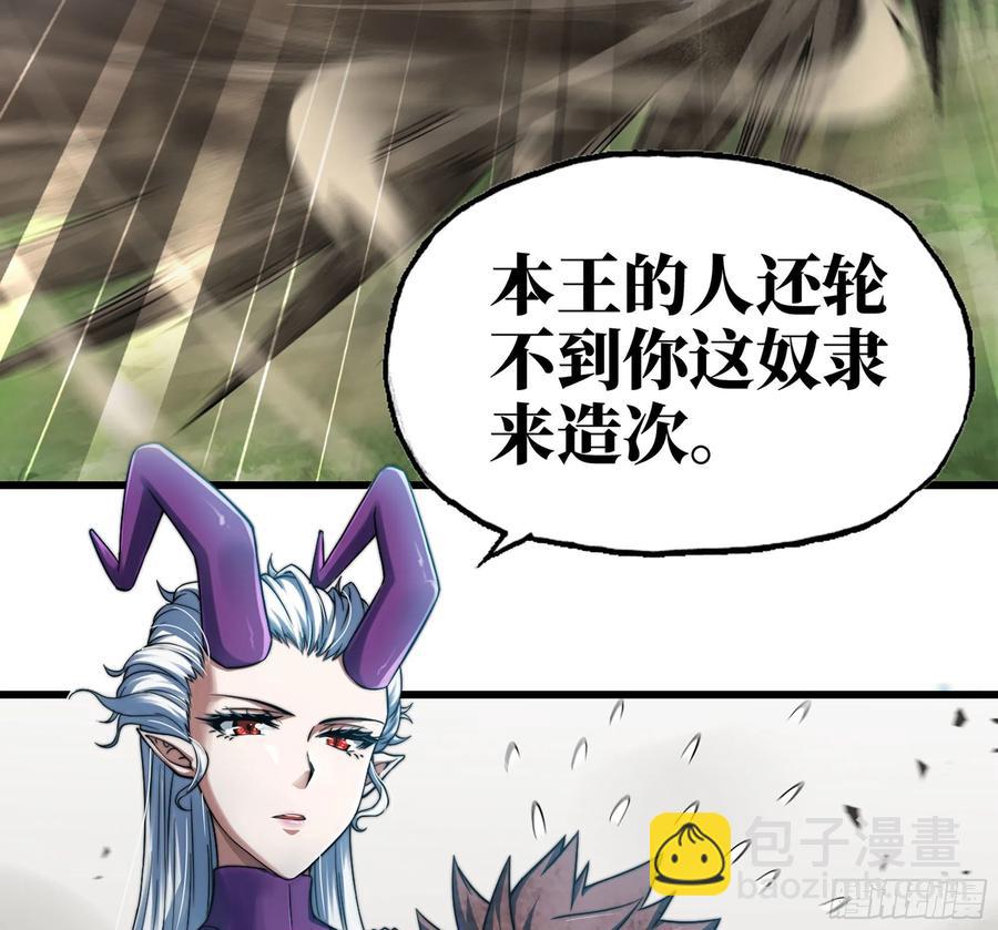 🍘我老婆是魔王大人 294- 斥责 第42页