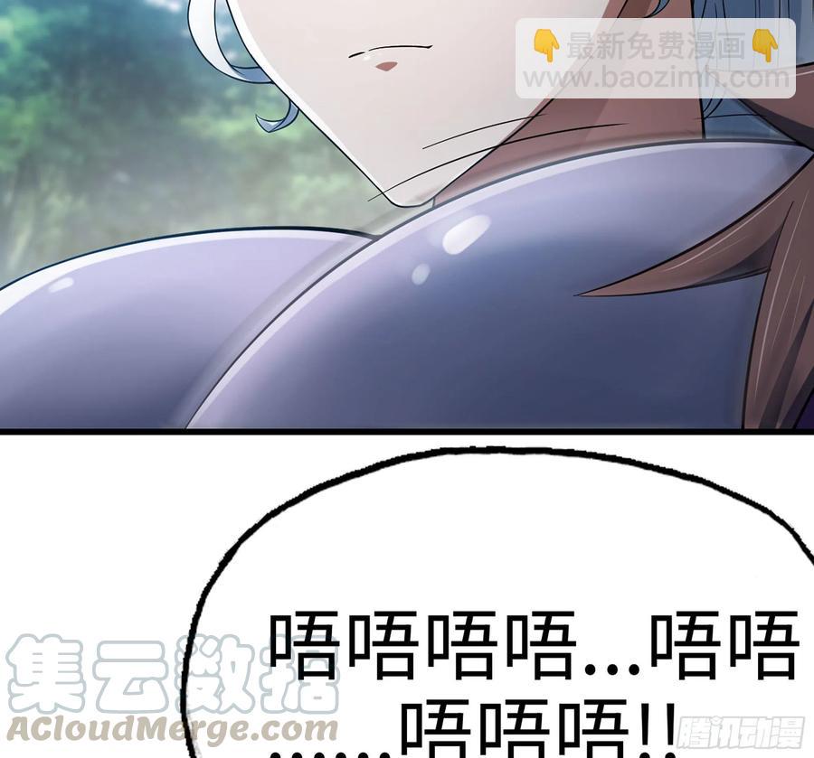 🍘我老婆是魔王大人 294- 斥责 第46页