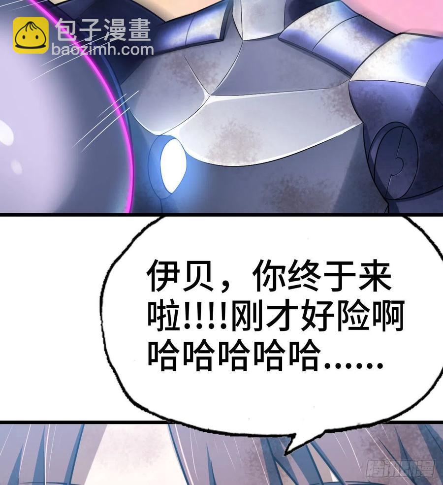 🍘我老婆是魔王大人 294- 斥责 第50页