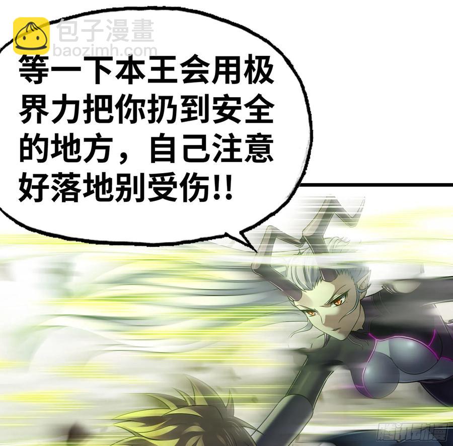 🍘我老婆是魔王大人 296- 退让 第18页