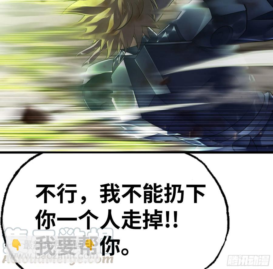 🍘我老婆是魔王大人 296- 退让 第19页