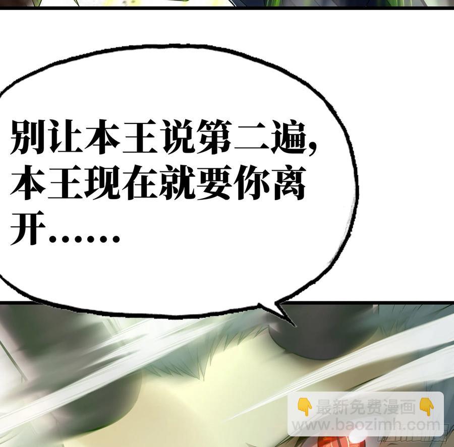 🍘我老婆是魔王大人 296- 退让 第21页