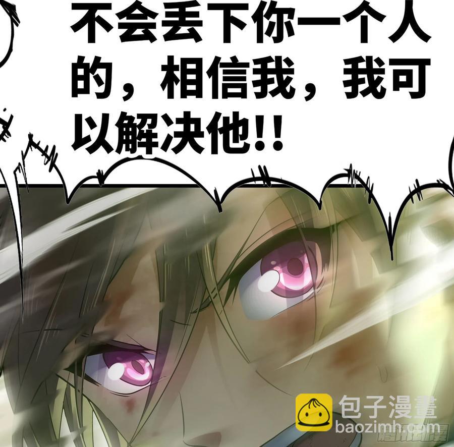 🍘我老婆是魔王大人 296- 退让 第23页
