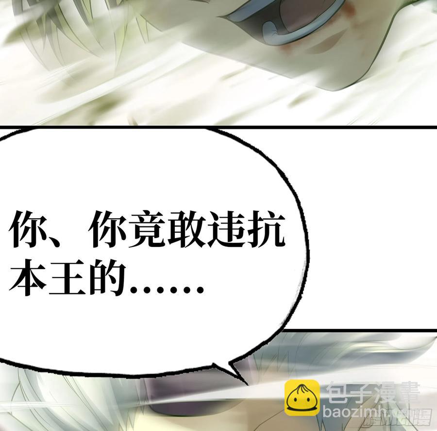 🍘我老婆是魔王大人 296- 退让 第24页