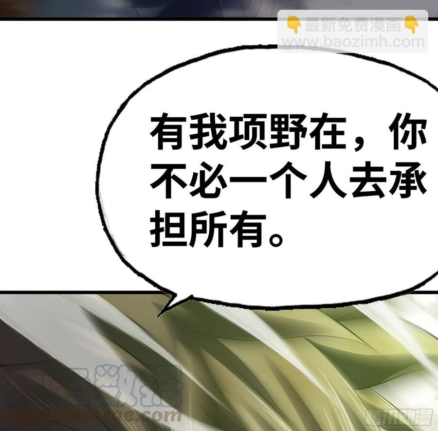 🍘我老婆是魔王大人 296- 退让 第28页