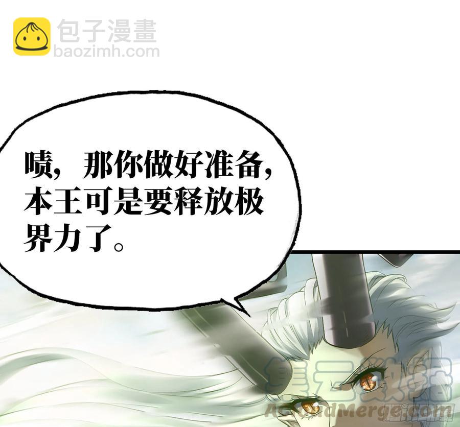 🍘我老婆是魔王大人 296- 退让 第34页