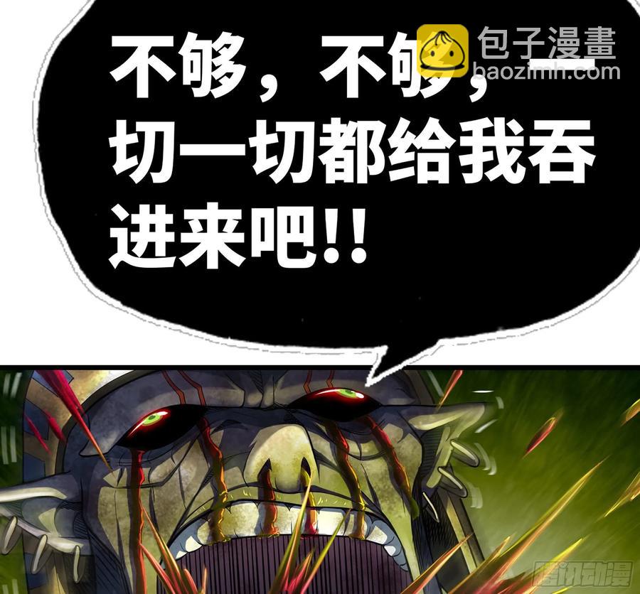 🍘我老婆是魔王大人 296- 退让 第38页