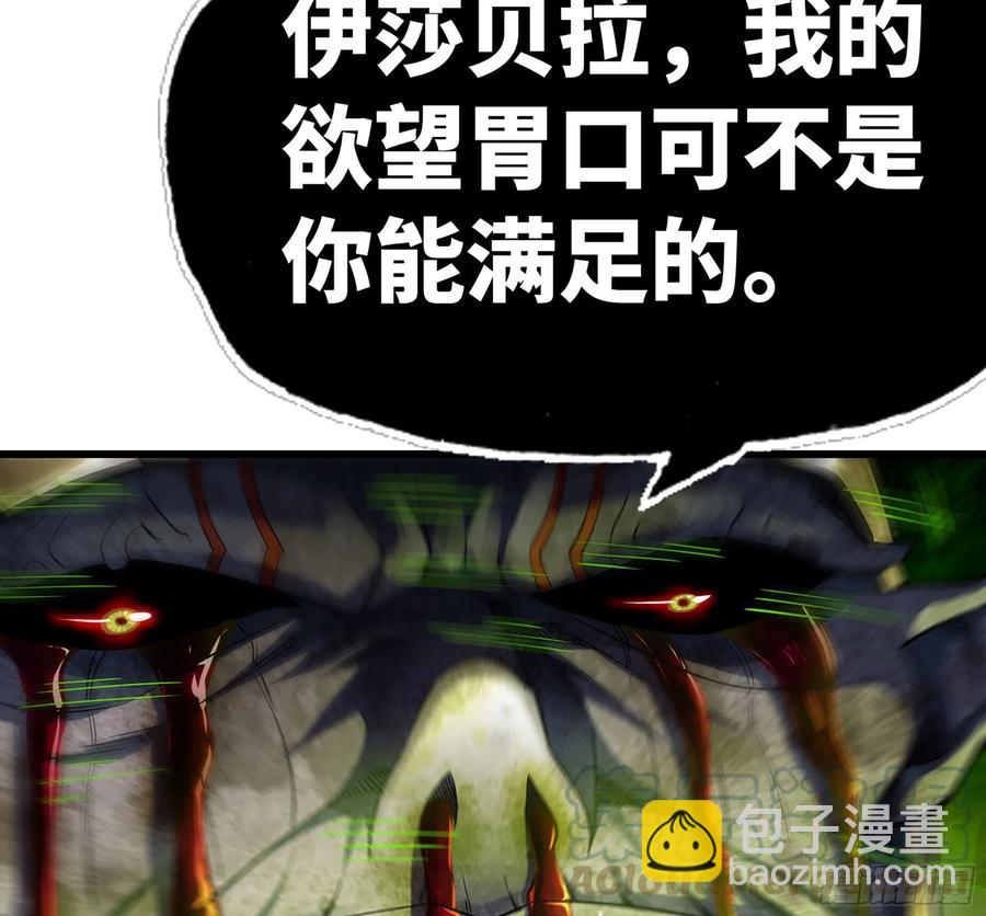 🍘我老婆是魔王大人 296- 退让 第40页